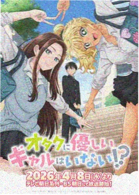 无人岛观察日记 动画封面