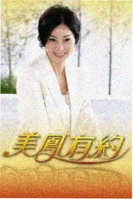 厨房开麦 综艺封面