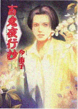 浅海回声 动画封面