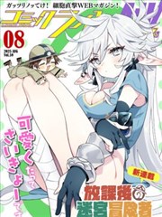 第七分局 漫改剧封面